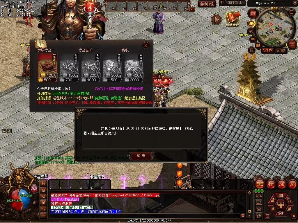 图片[2]-御龙诀·混沌初开-铭文-吞噬-解封-暗杀