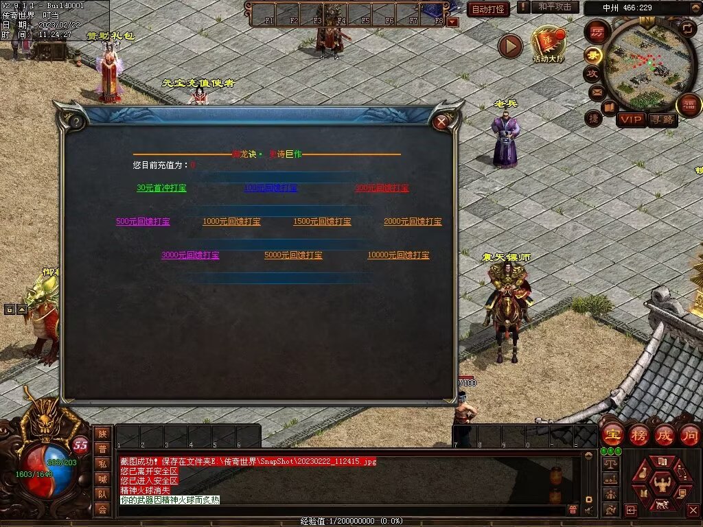 图片[3]-御龙诀·混沌初开-铭文-吞噬-解封-暗杀