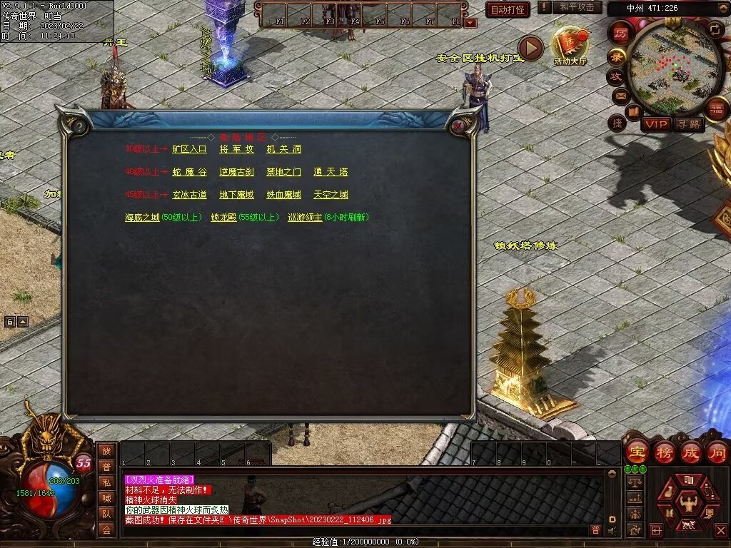 图片[5]-御龙诀·混沌初开-铭文-吞噬-解封-暗杀