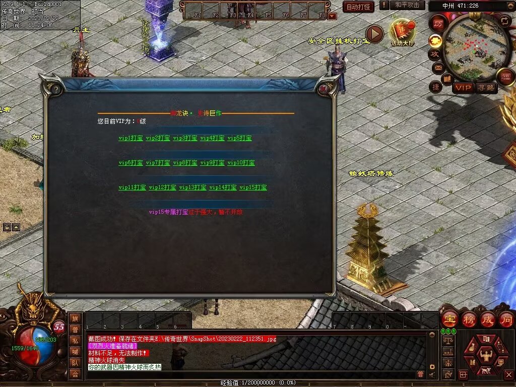 图片[6]-御龙诀·混沌初开-铭文-吞噬-解封-暗杀