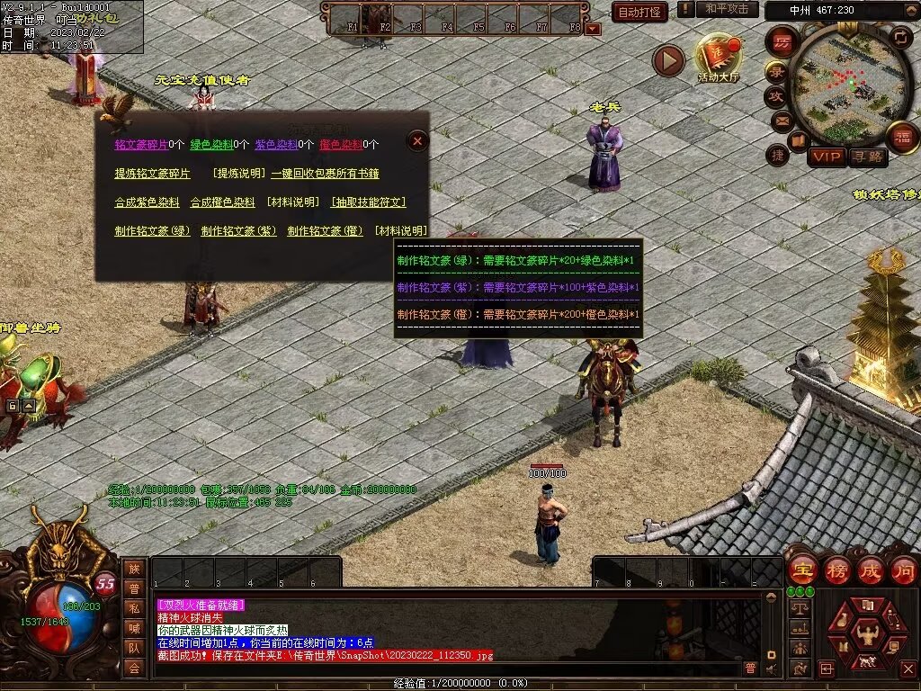 图片[7]-御龙诀·混沌初开-铭文-吞噬-解封-暗杀