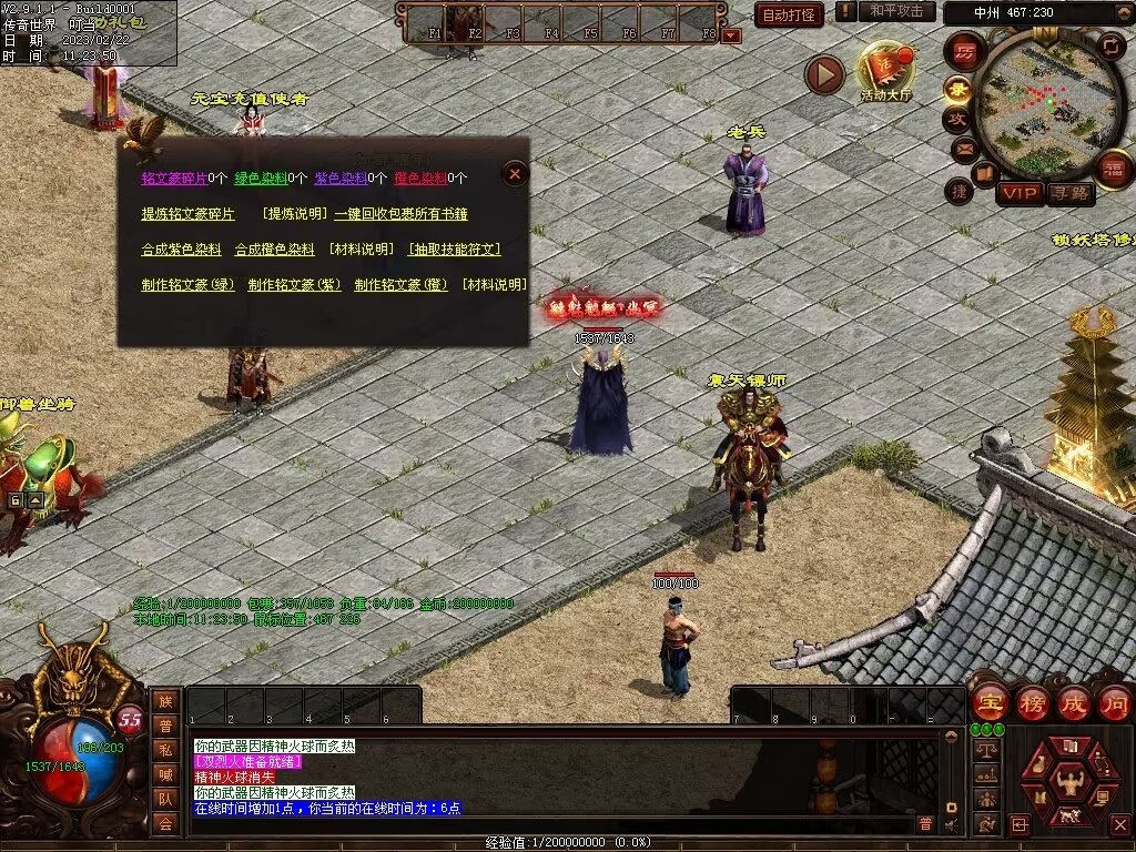 图片[8]-御龙诀·混沌初开-铭文-吞噬-解封-暗杀