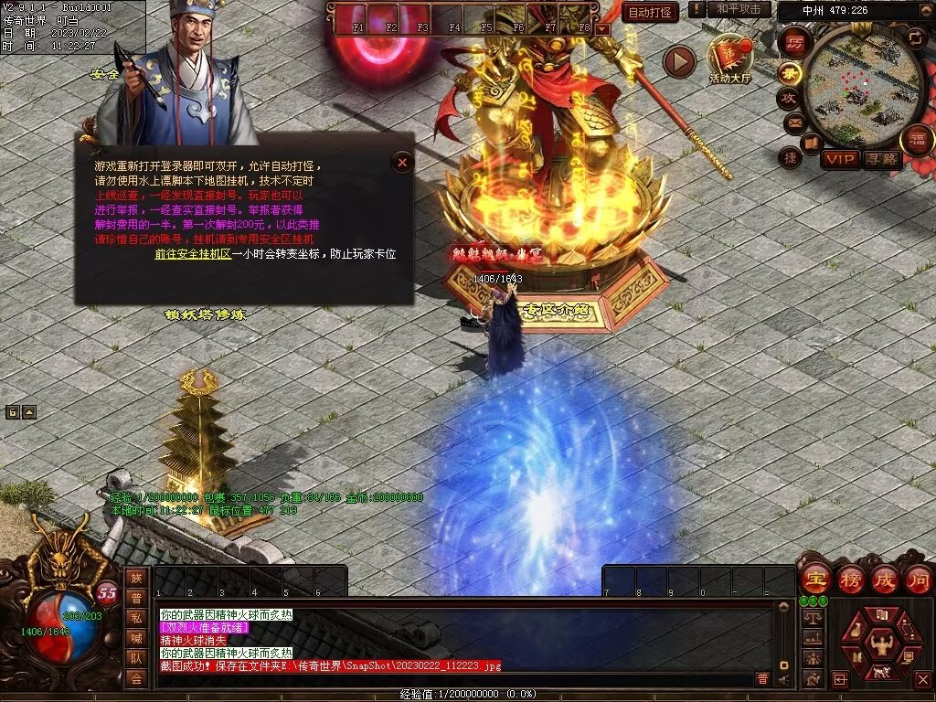 图片[9]-御龙诀·混沌初开-铭文-吞噬-解封-暗杀