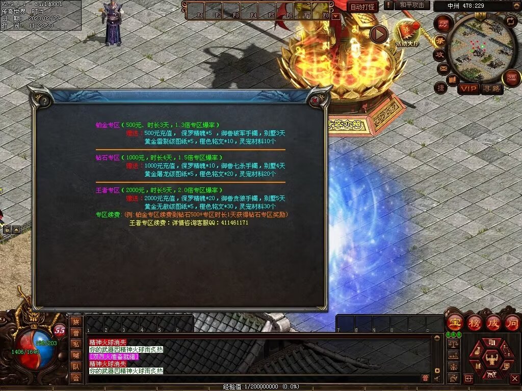 图片[10]-御龙诀·混沌初开-铭文-吞噬-解封-暗杀