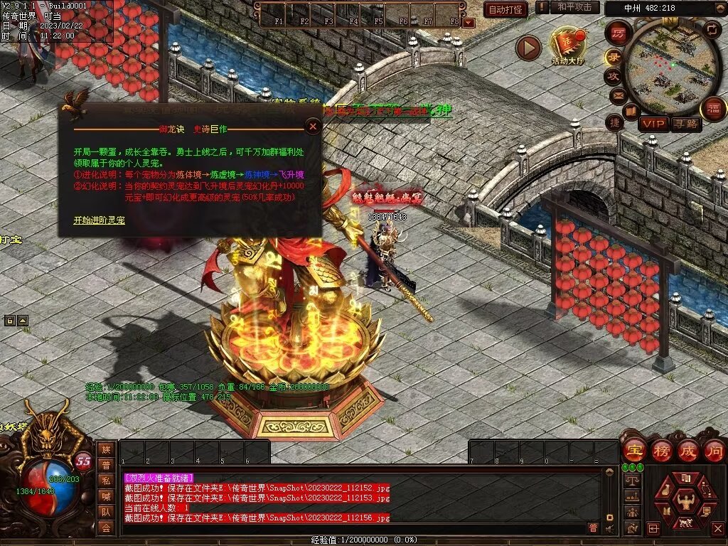 图片[11]-御龙诀·混沌初开-铭文-吞噬-解封-暗杀