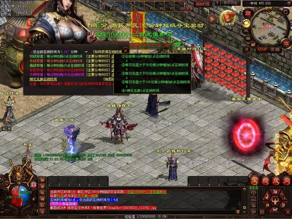 图片[12]-御龙诀·混沌初开-铭文-吞噬-解封-暗杀