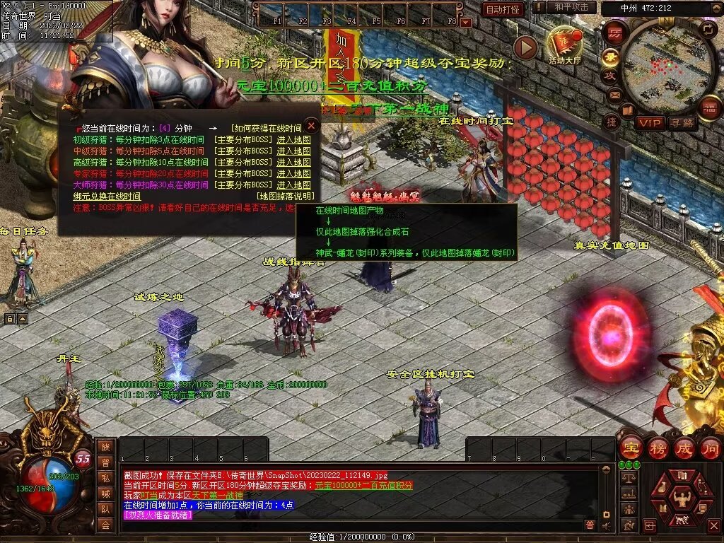 图片[13]-御龙诀·混沌初开-铭文-吞噬-解封-暗杀