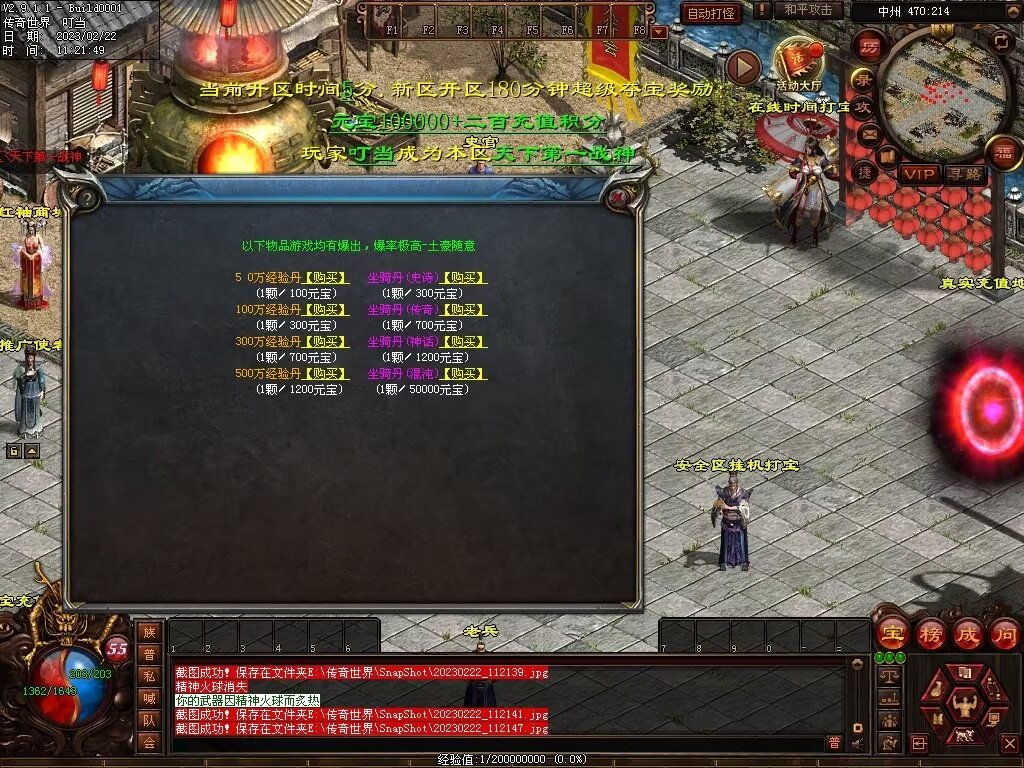 图片[14]-御龙诀·混沌初开-铭文-吞噬-解封-暗杀