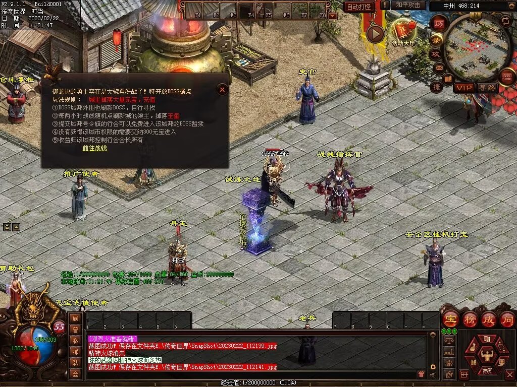 图片[15]-御龙诀·混沌初开-铭文-吞噬-解封-暗杀