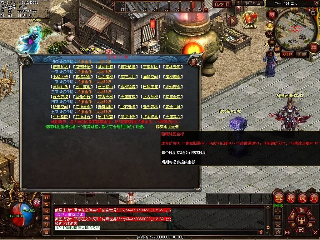 图片[16]-御龙诀·混沌初开-铭文-吞噬-解封-暗杀