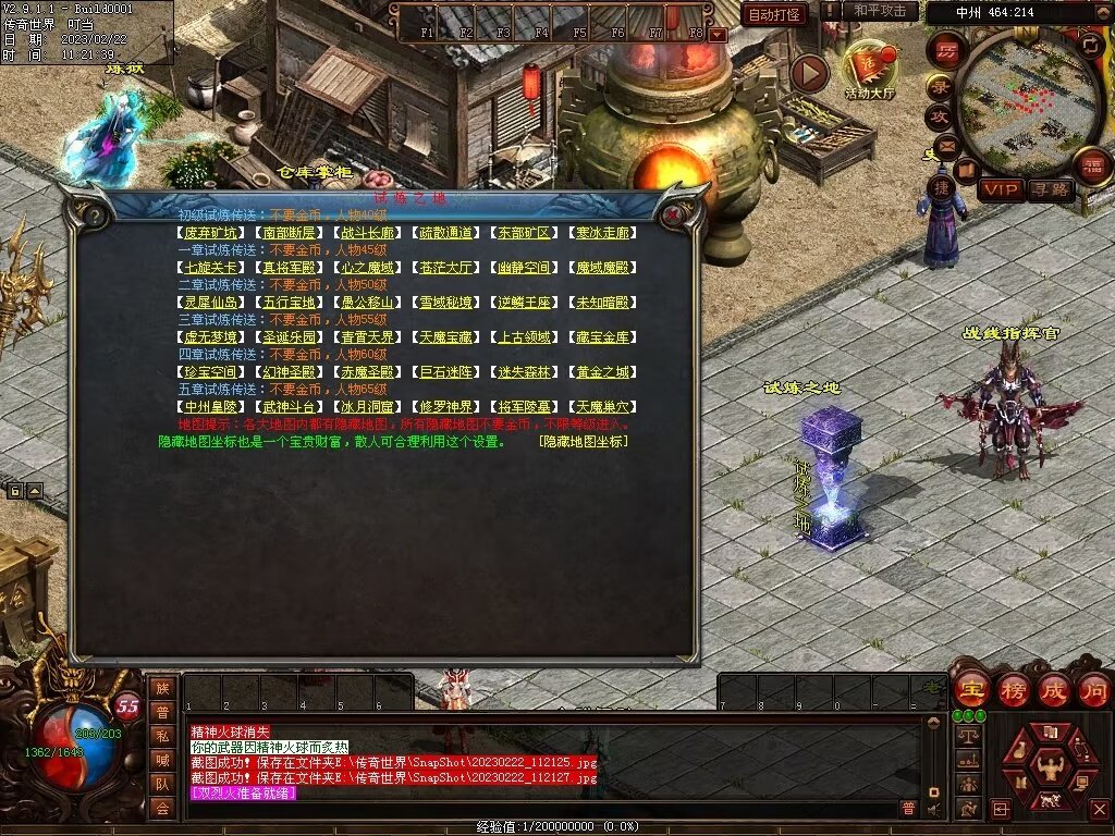 图片[17]-御龙诀·混沌初开-铭文-吞噬-解封-暗杀