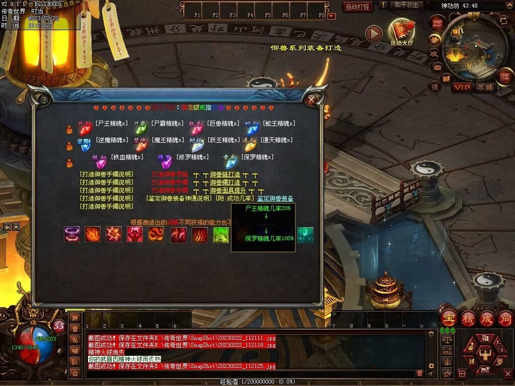 图片[18]-御龙诀·混沌初开-铭文-吞噬-解封-暗杀