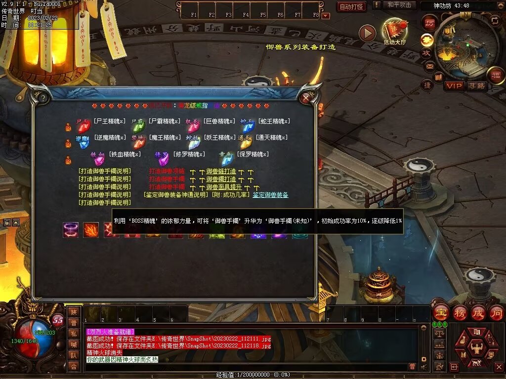 图片[19]-御龙诀·混沌初开-铭文-吞噬-解封-暗杀