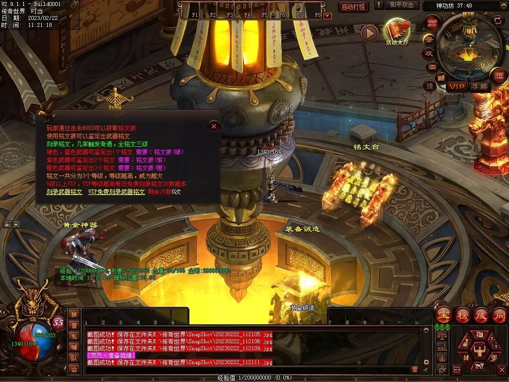 图片[20]-御龙诀·混沌初开-铭文-吞噬-解封-暗杀