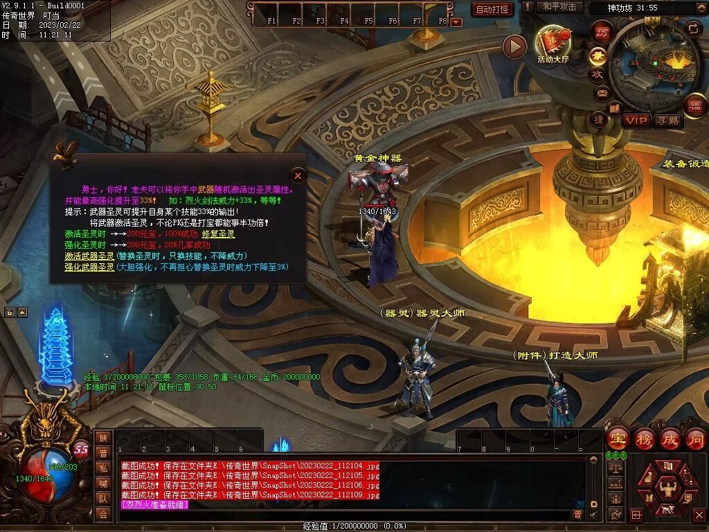 图片[21]-御龙诀·混沌初开-铭文-吞噬-解封-暗杀