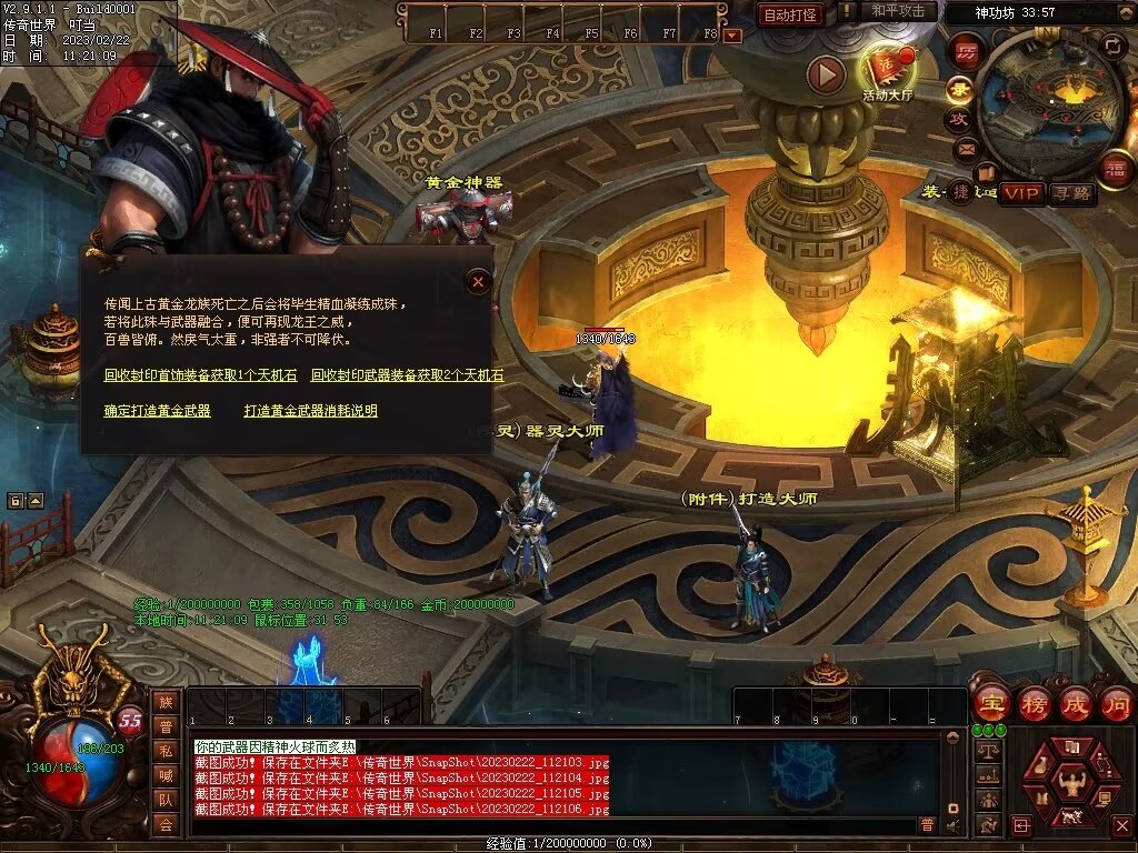 图片[22]-御龙诀·混沌初开-铭文-吞噬-解封-暗杀