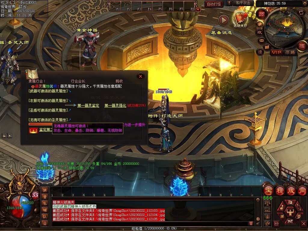 图片[23]-御龙诀·混沌初开-铭文-吞噬-解封-暗杀