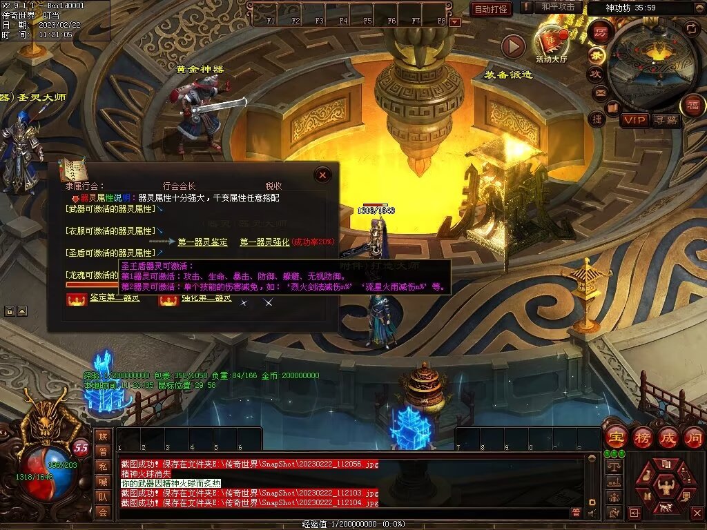 图片[24]-御龙诀·混沌初开-铭文-吞噬-解封-暗杀