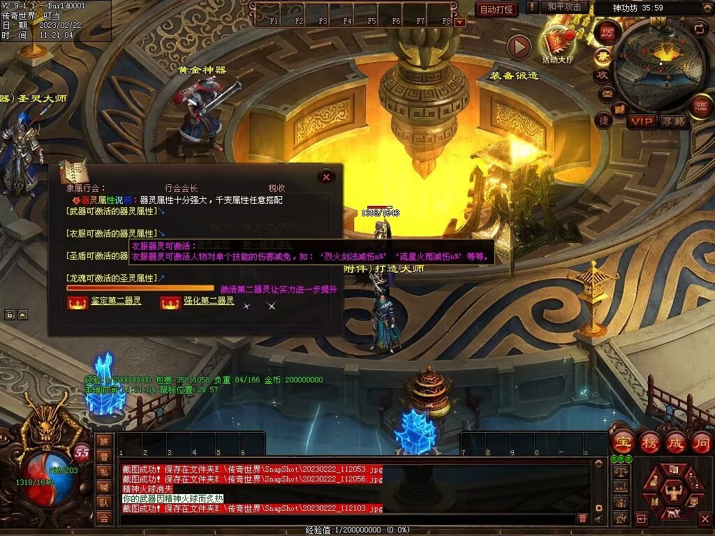 图片[25]-御龙诀·混沌初开-铭文-吞噬-解封-暗杀