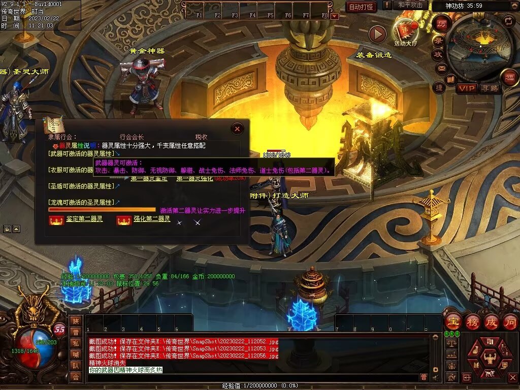 图片[26]-御龙诀·混沌初开-铭文-吞噬-解封-暗杀