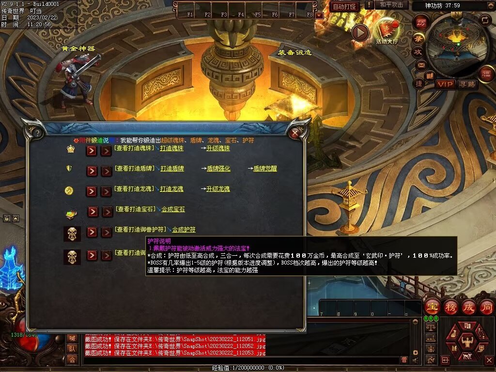 图片[27]-御龙诀·混沌初开-铭文-吞噬-解封-暗杀