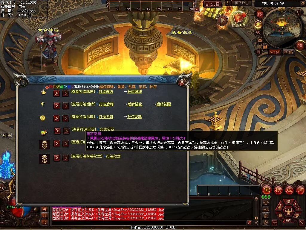 图片[28]-御龙诀·混沌初开-铭文-吞噬-解封-暗杀