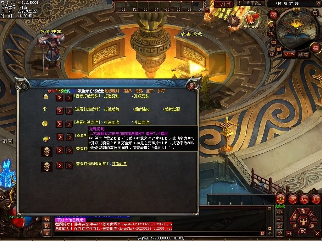 图片[29]-御龙诀·混沌初开-铭文-吞噬-解封-暗杀