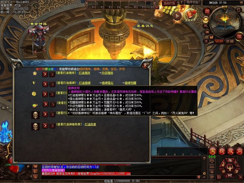 图片[30]-御龙诀·混沌初开-铭文-吞噬-解封-暗杀