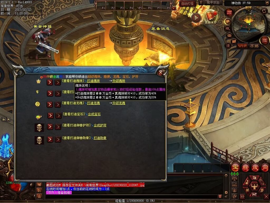 图片[31]-御龙诀·混沌初开-铭文-吞噬-解封-暗杀