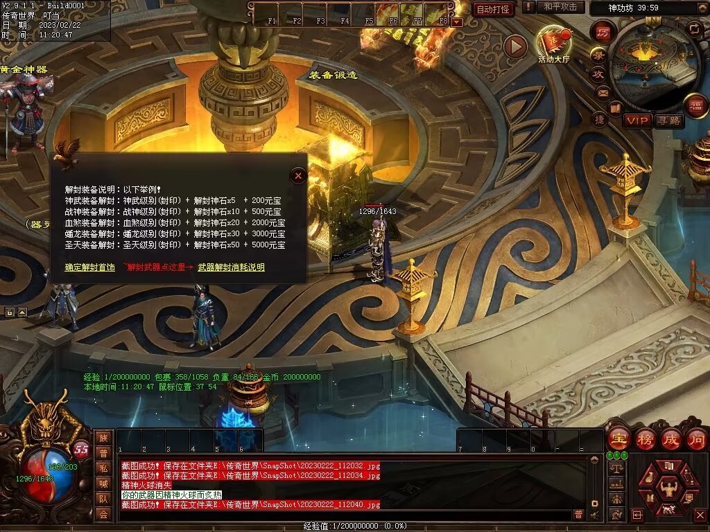 图片[32]-御龙诀·混沌初开-铭文-吞噬-解封-暗杀