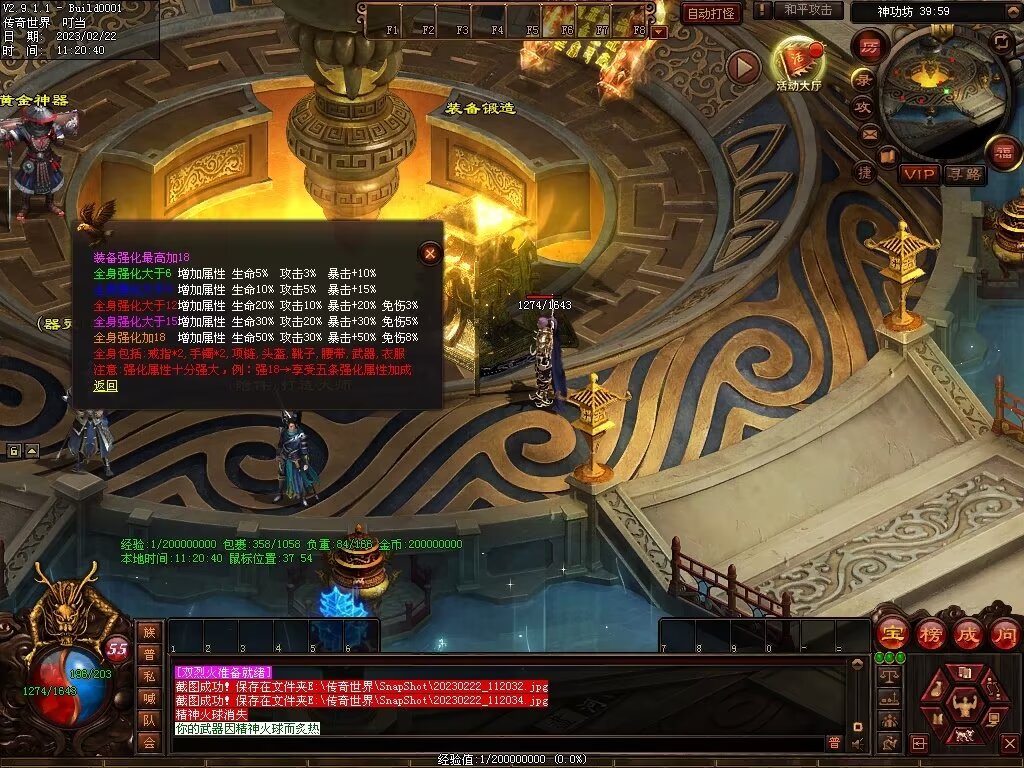 图片[33]-御龙诀·混沌初开-铭文-吞噬-解封-暗杀