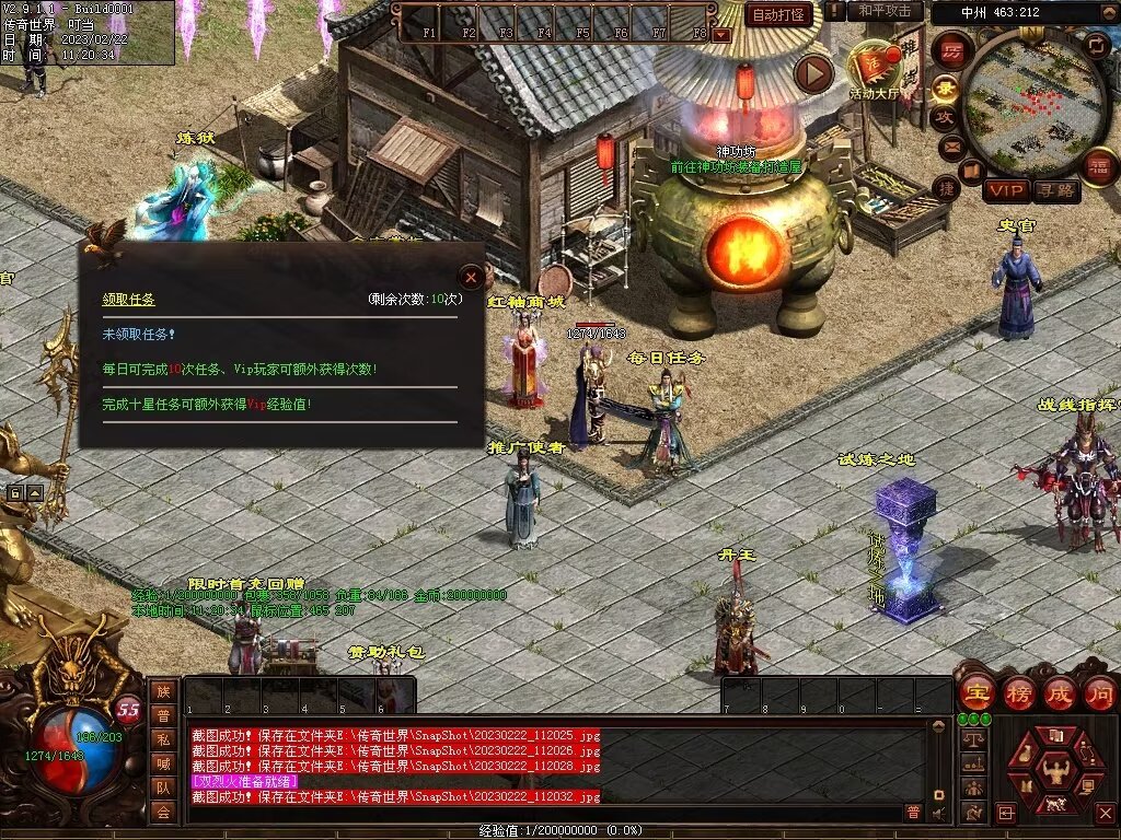 图片[34]-御龙诀·混沌初开-铭文-吞噬-解封-暗杀