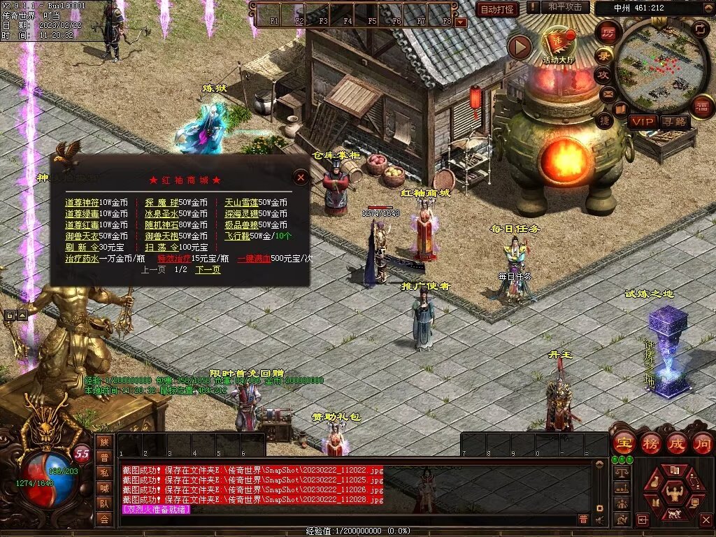 图片[35]-御龙诀·混沌初开-铭文-吞噬-解封-暗杀