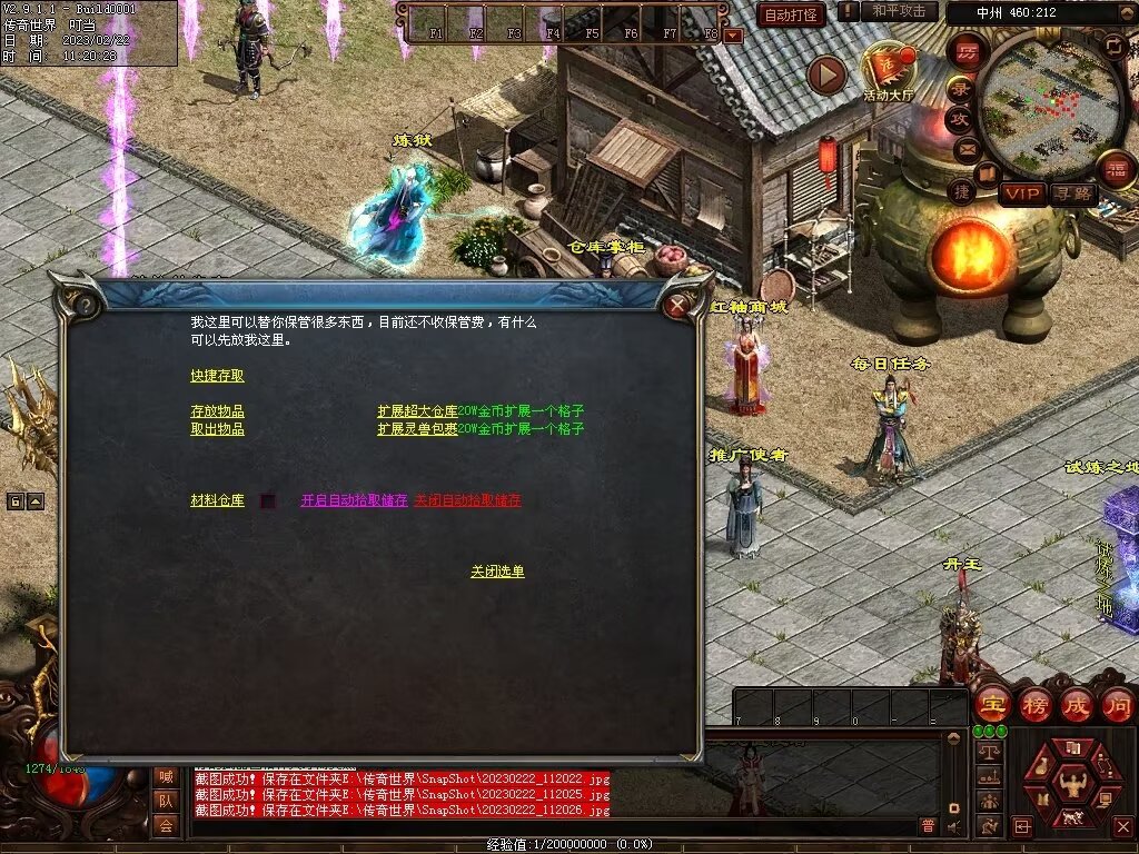 图片[36]-御龙诀·混沌初开-铭文-吞噬-解封-暗杀