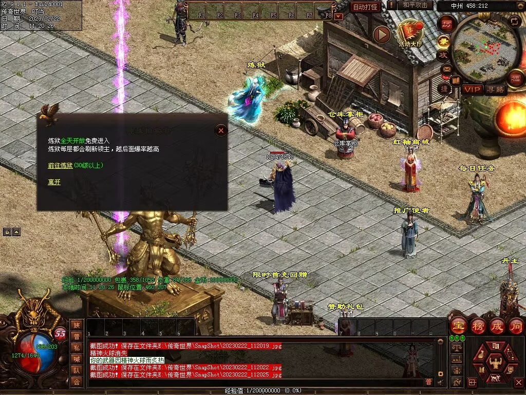 图片[37]-御龙诀·混沌初开-铭文-吞噬-解封-暗杀