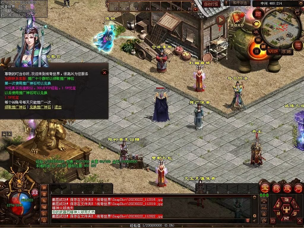 图片[38]-御龙诀·混沌初开-铭文-吞噬-解封-暗杀