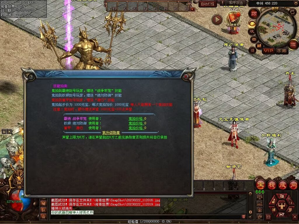 图片[39]-御龙诀·混沌初开-铭文-吞噬-解封-暗杀