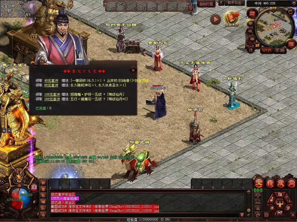 图片[40]-御龙诀·混沌初开-铭文-吞噬-解封-暗杀