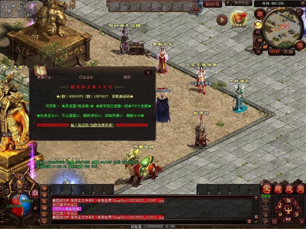 图片[41]-御龙诀·混沌初开-铭文-吞噬-解封-暗杀