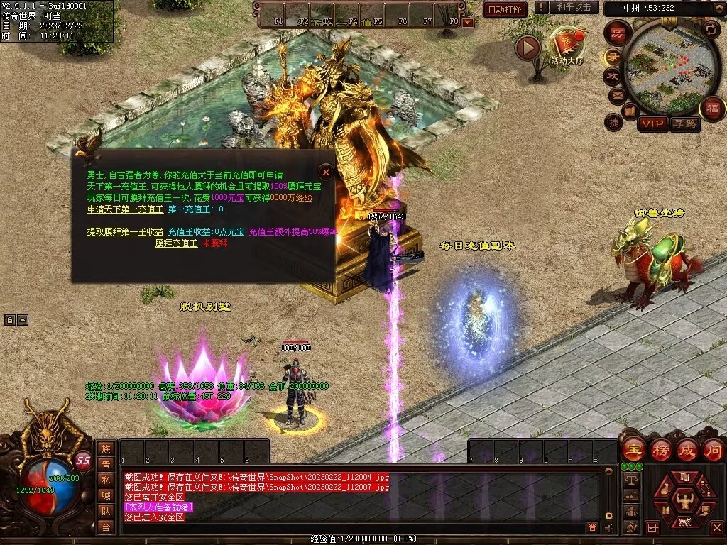 图片[42]-御龙诀·混沌初开-铭文-吞噬-解封-暗杀