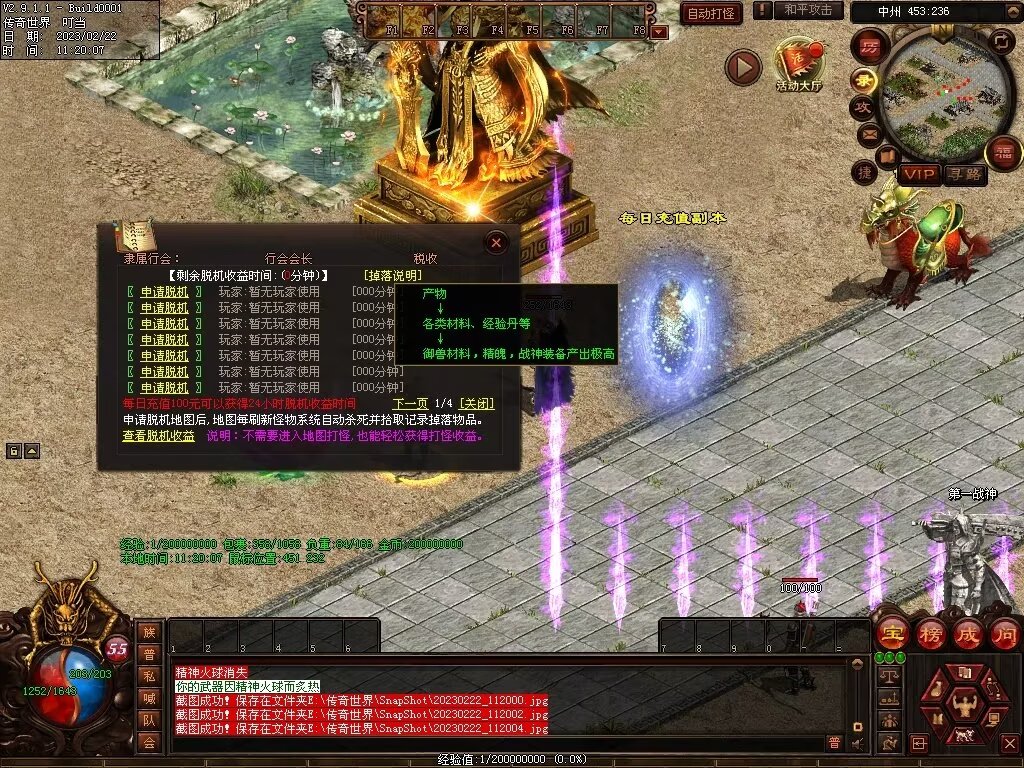 图片[43]-御龙诀·混沌初开-铭文-吞噬-解封-暗杀