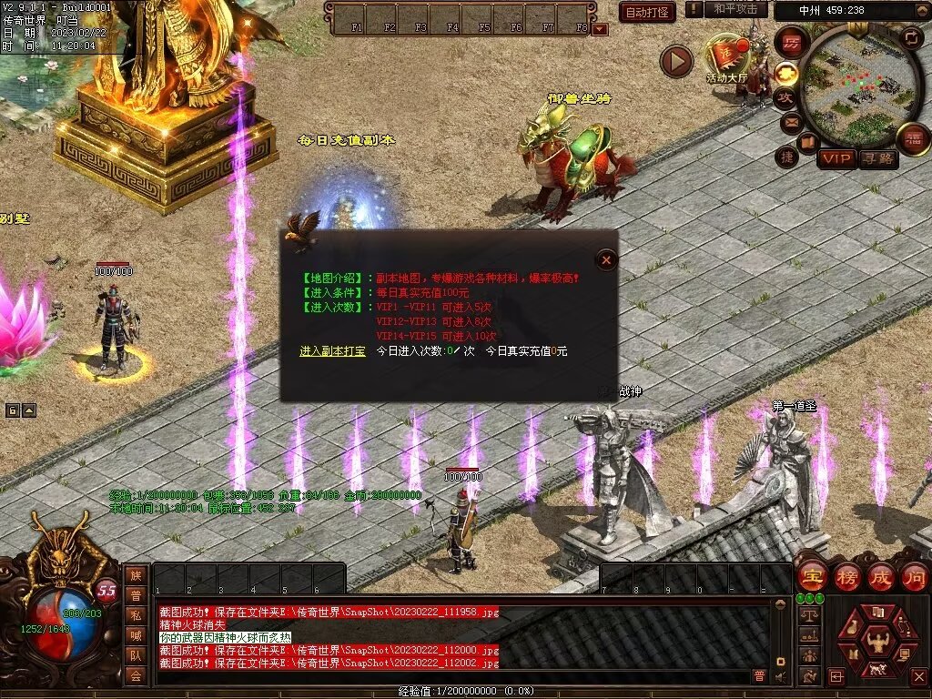 图片[44]-御龙诀·混沌初开-铭文-吞噬-解封-暗杀