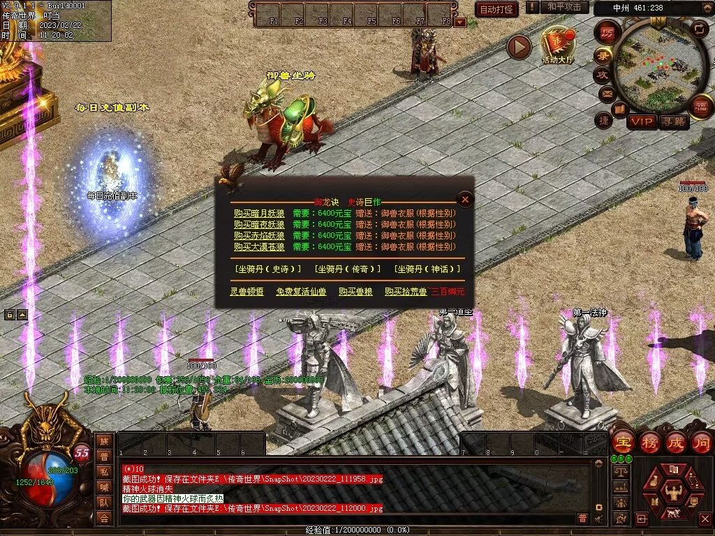 图片[45]-御龙诀·混沌初开-铭文-吞噬-解封-暗杀