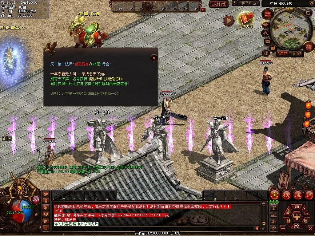 图片[46]-御龙诀·混沌初开-铭文-吞噬-解封-暗杀