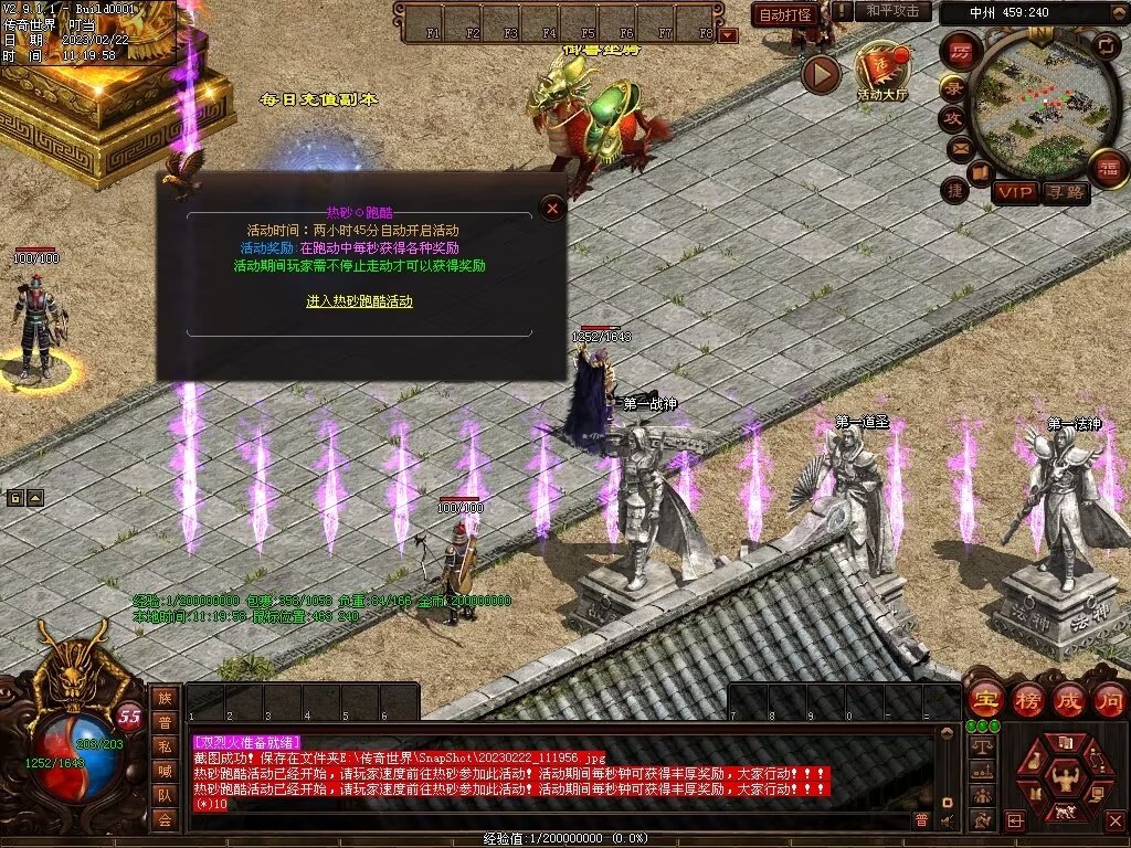 图片[47]-御龙诀·混沌初开-铭文-吞噬-解封-暗杀