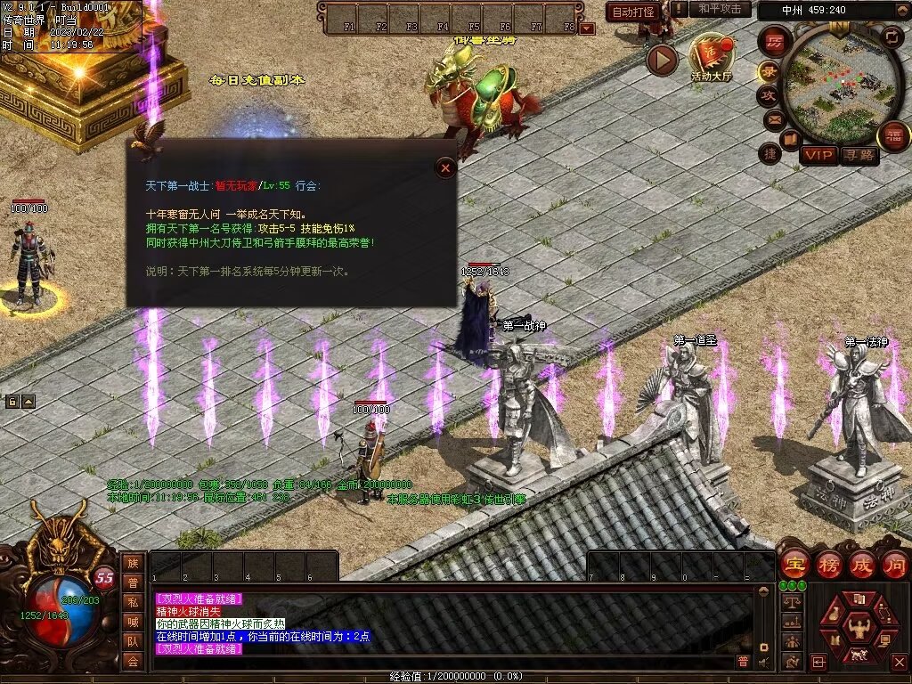 图片[48]-御龙诀·混沌初开-铭文-吞噬-解封-暗杀