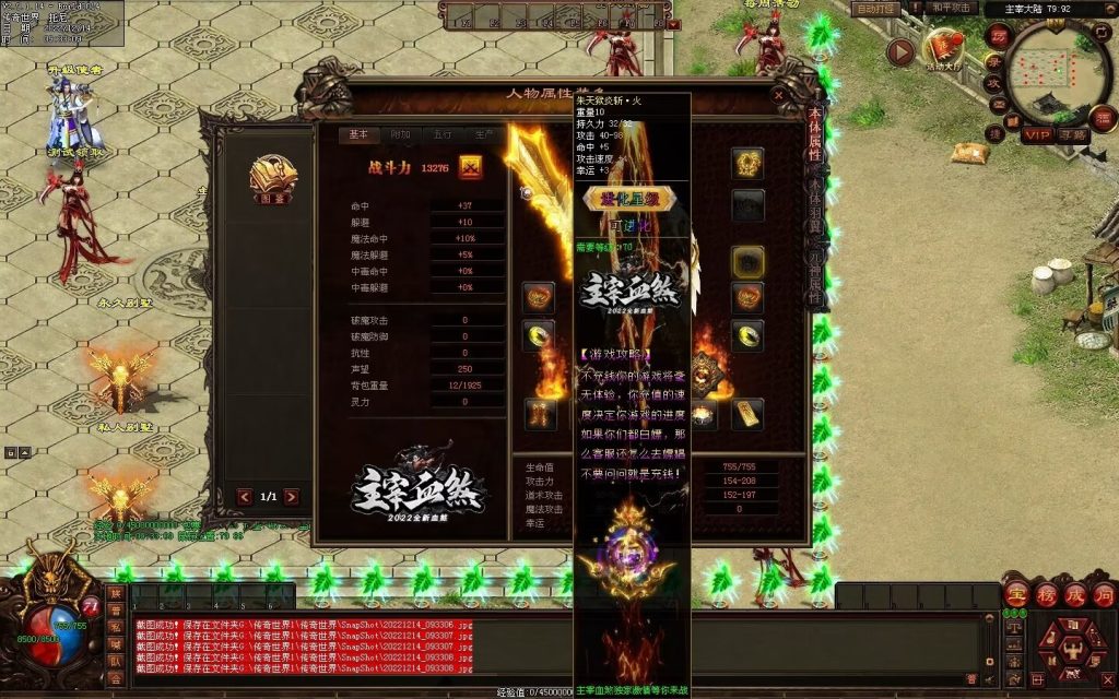 图片[12]-凌天主宰血煞