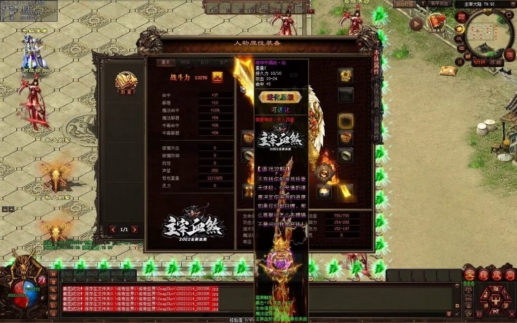 图片[13]-凌天主宰血煞