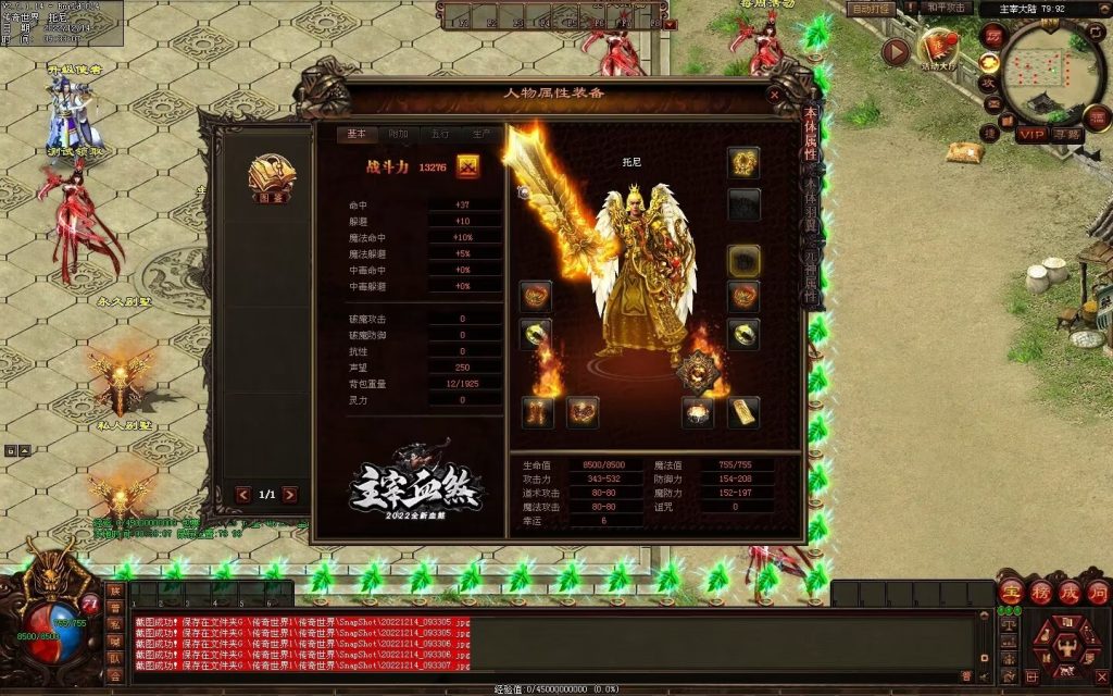 图片[14]-凌天主宰血煞