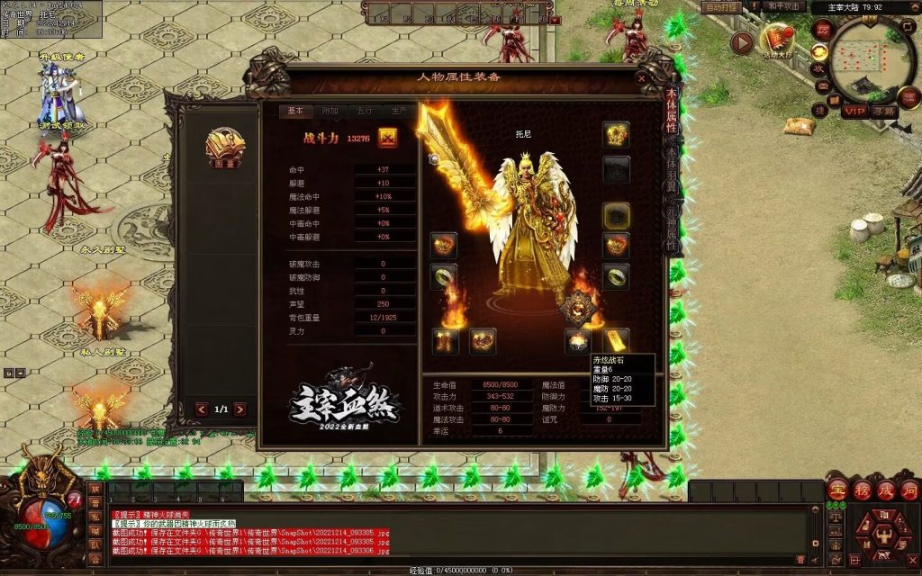 图片[15]-凌天主宰血煞